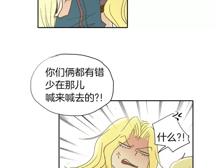 《燕子传》第43话 你的伪装 第12页