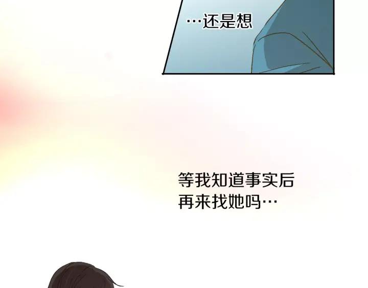 《燕子传》第43话 你的伪装 第38页