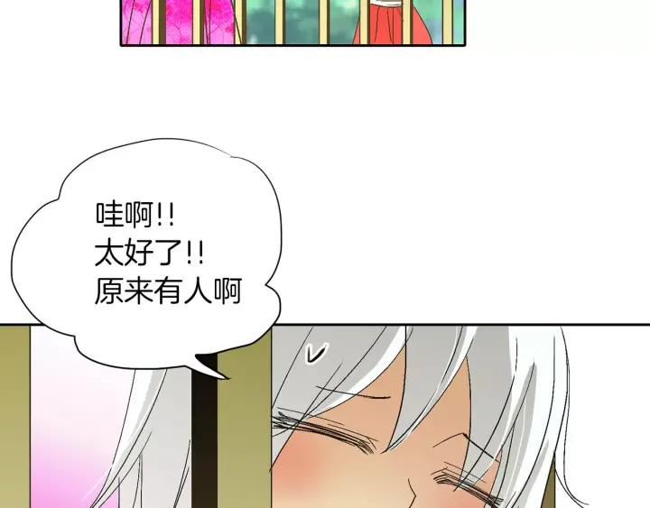 《燕子传》第43话 你的伪装 第98页