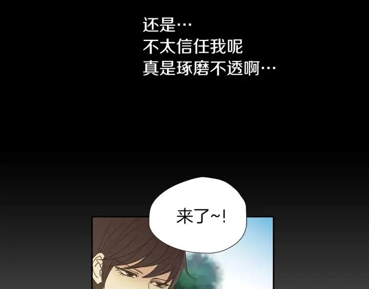 《燕子传》第43话 你的伪装 第35页