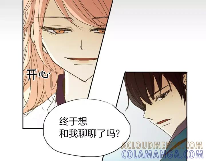 《燕子传》第43话 你的伪装 第37页