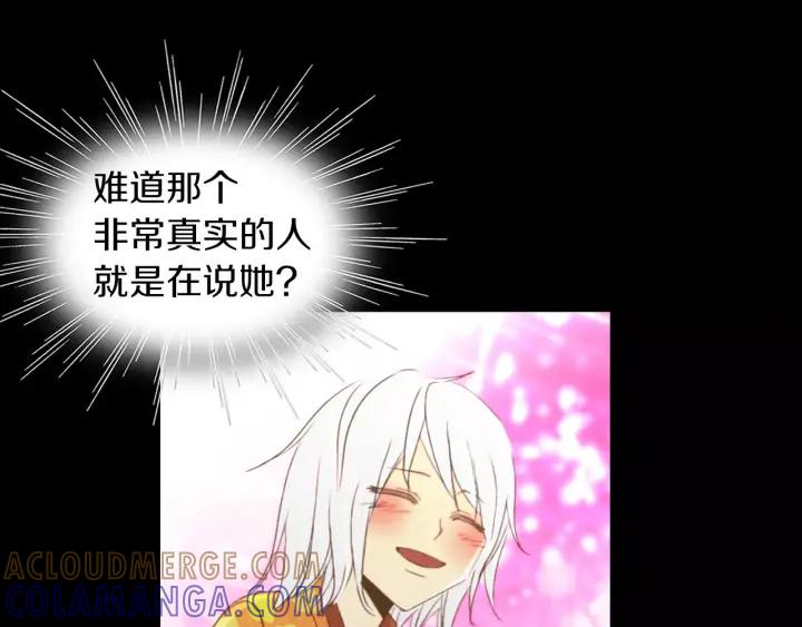 《燕子传》第44话 我们的秘密 第97页