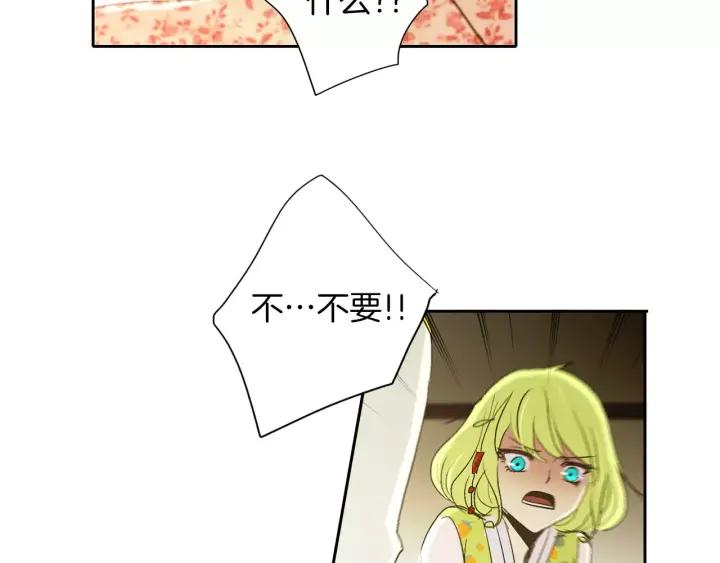 《燕子传》第44话 我们的秘密 第47页