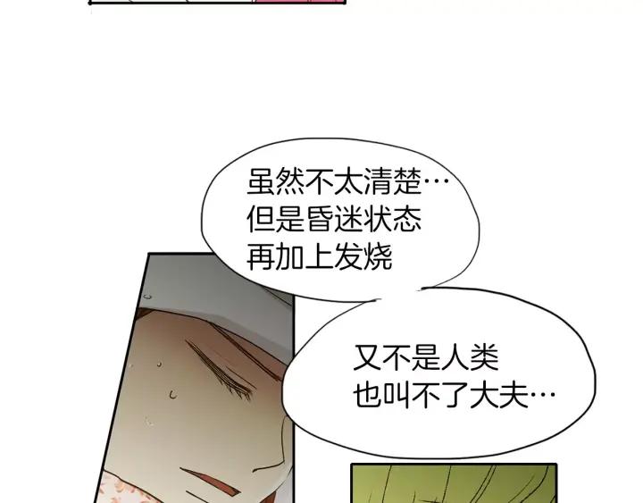 《燕子传》第44话 我们的秘密 第44页