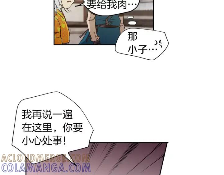 《燕子传》第44话 我们的秘密 第89页
