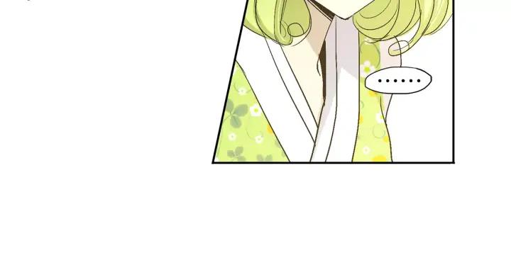 《燕子传》第44话 我们的秘密 第42页