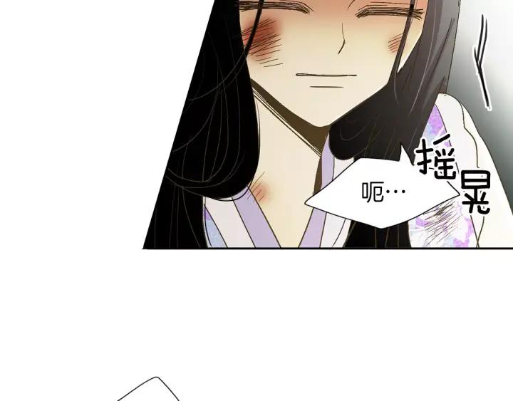 《燕子传》第44话 我们的秘密 第62页