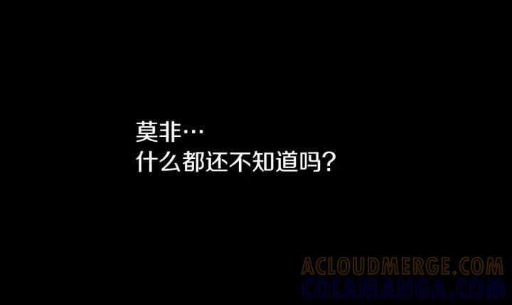 《燕子传》第44话 我们的秘密 第69页