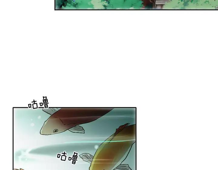 《燕子传》第44话 我们的秘密 第4页