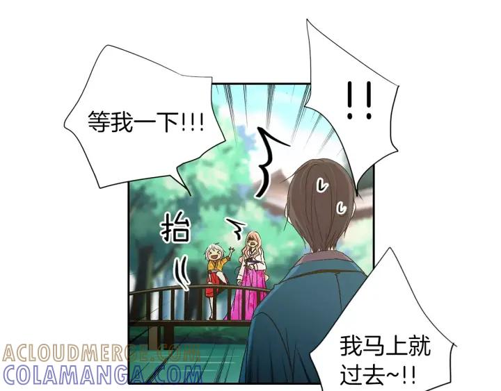 《燕子传》第44话 我们的秘密 第17页