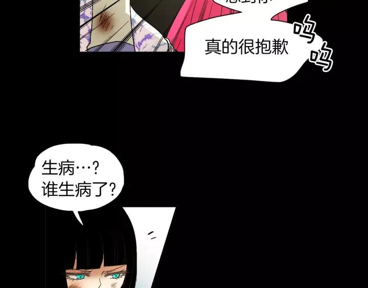 《燕子传》第44话 我们的秘密 第71页