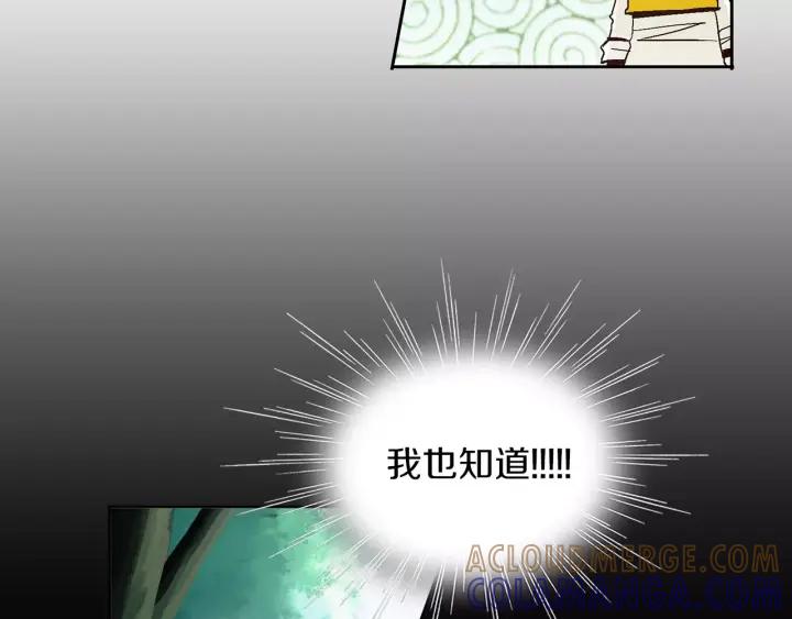 《燕子传》第44话 我们的秘密 第53页