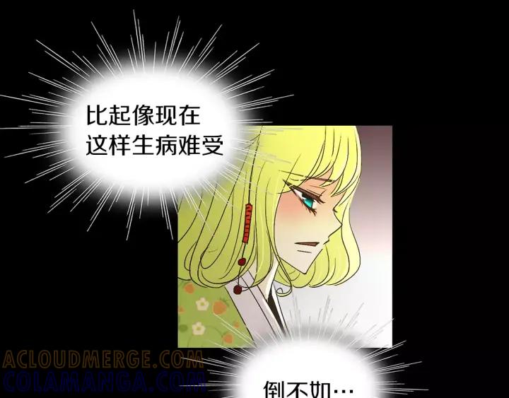 《燕子传》第44话 我们的秘密 第57页