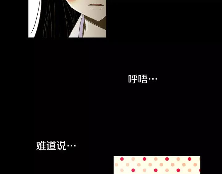 《燕子传》第44话 我们的秘密 第74页