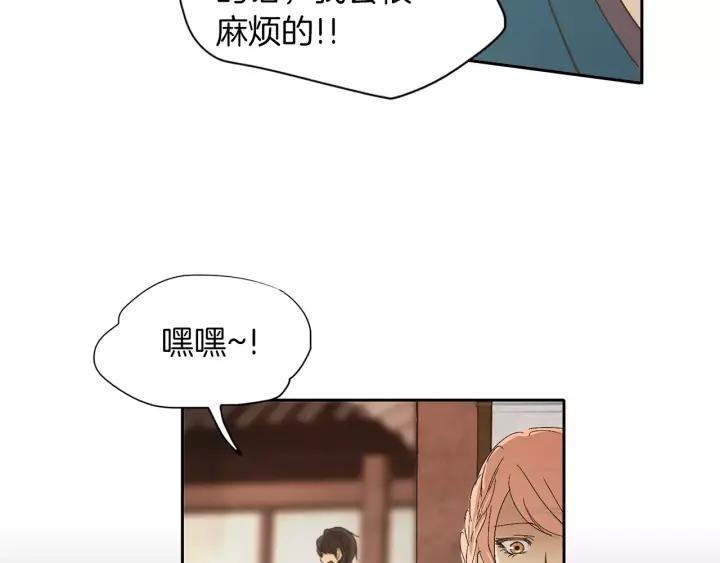 《燕子传》第44话 我们的秘密 第94页