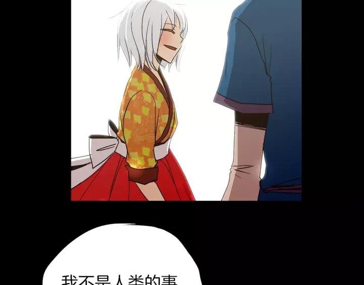 《燕子传》第44话 我们的秘密 第100页