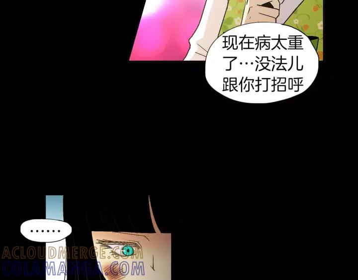《燕子传》第44话 我们的秘密 第73页