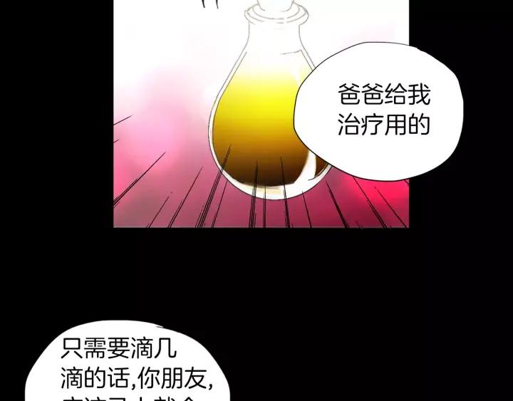 《燕子传》第44话 我们的秘密 第79页