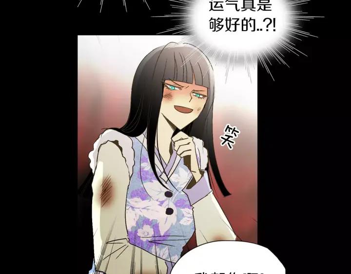 《燕子传》第44话 我们的秘密 第76页