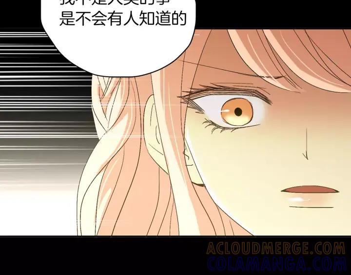 《燕子传》第44话 我们的秘密 第101页