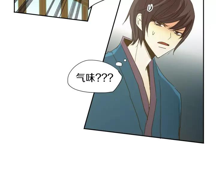 《燕子传》第44话 我们的秘密 第15页