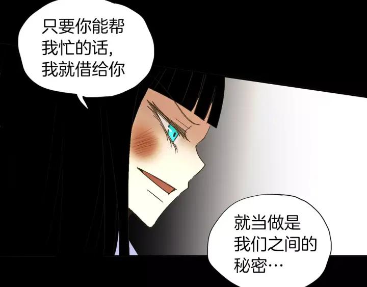 《燕子传》第44话 我们的秘密 第82页