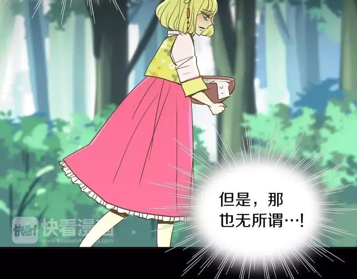 《燕子传》第44话 我们的秘密 第55页