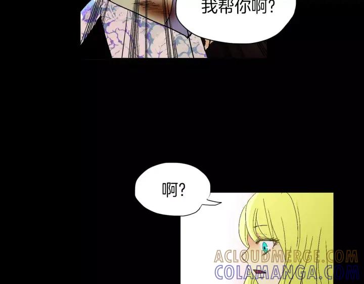 《燕子传》第44话 我们的秘密 第77页