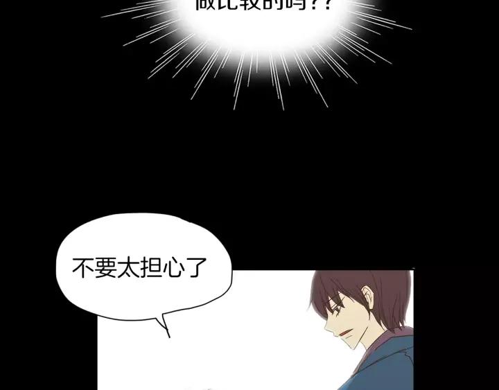 《燕子传》第44话 我们的秘密 第99页