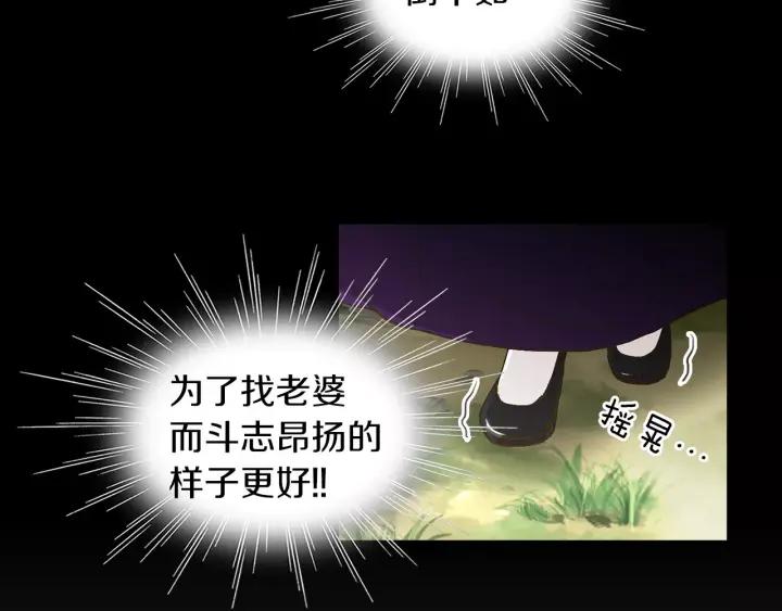 《燕子传》第44话 我们的秘密 第58页