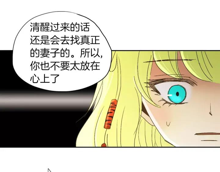 《燕子传》第44话 我们的秘密 第50页