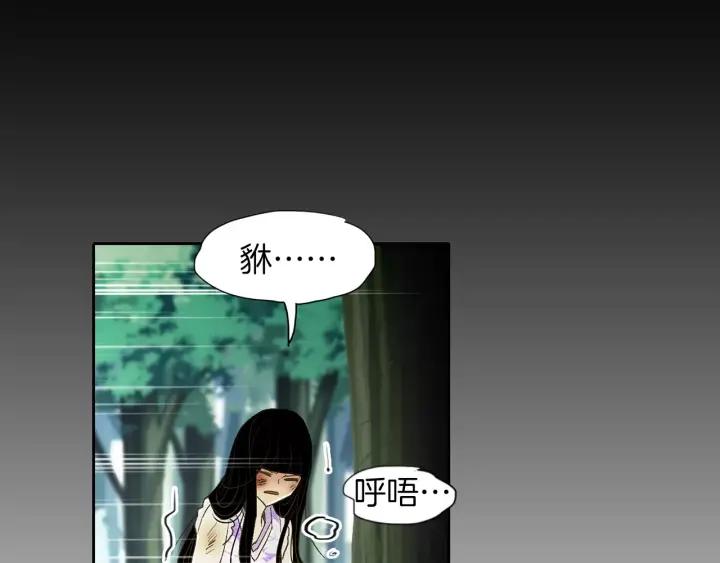 《燕子传》第44话 我们的秘密 第59页