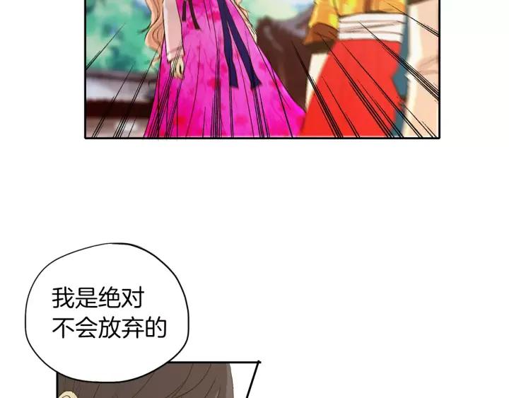 《燕子传》第44话 我们的秘密 第31页