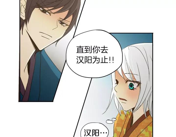 《燕子传》第44话 我们的秘密 第32页