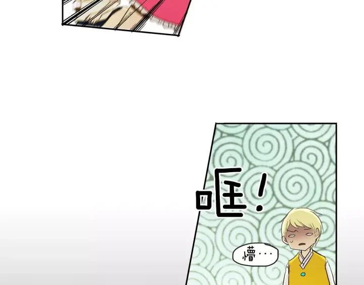 《燕子传》第44话 我们的秘密 第52页