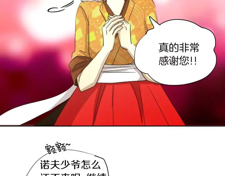 《燕子传》第44话 我们的秘密 第6页