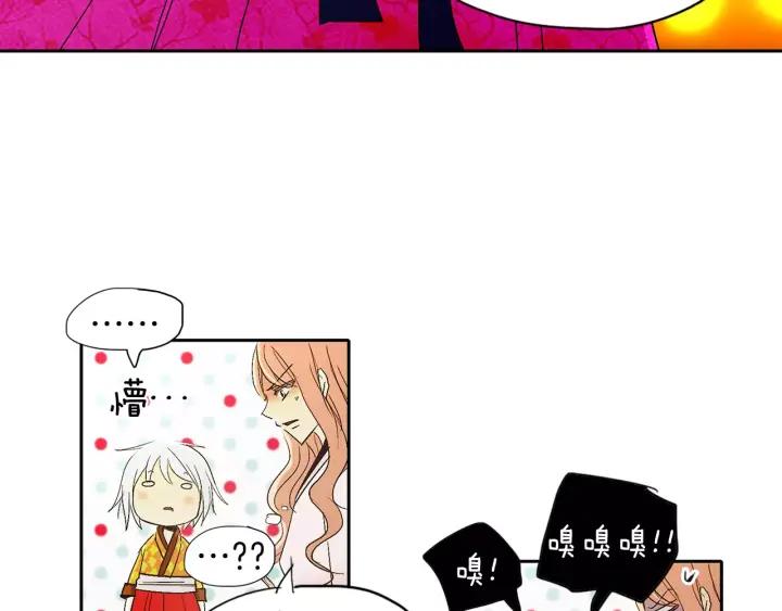《燕子传》第44话 我们的秘密 第12页