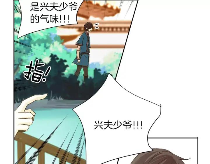《燕子传》第44话 我们的秘密 第14页