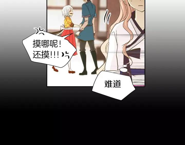 《燕子传》第44话 我们的秘密 第95页