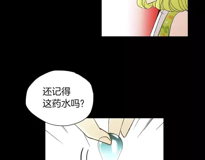 《燕子传》第44话 我们的秘密 第78页