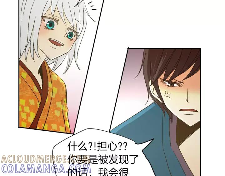 《燕子传》第44话 我们的秘密 第93页
