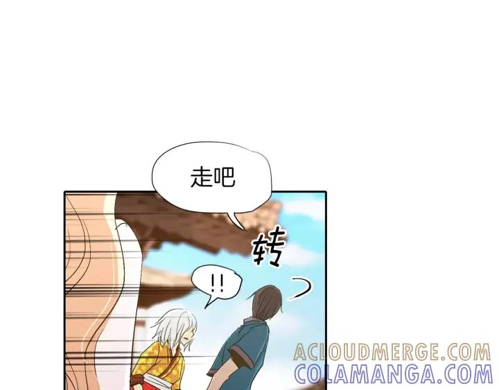 《燕子传》第44话 我们的秘密 第25页