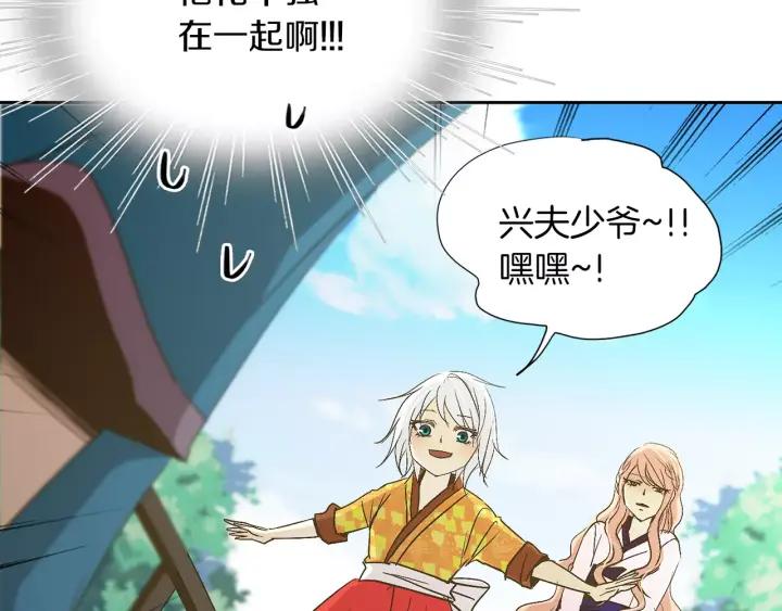 《燕子传》第44话 我们的秘密 第22页