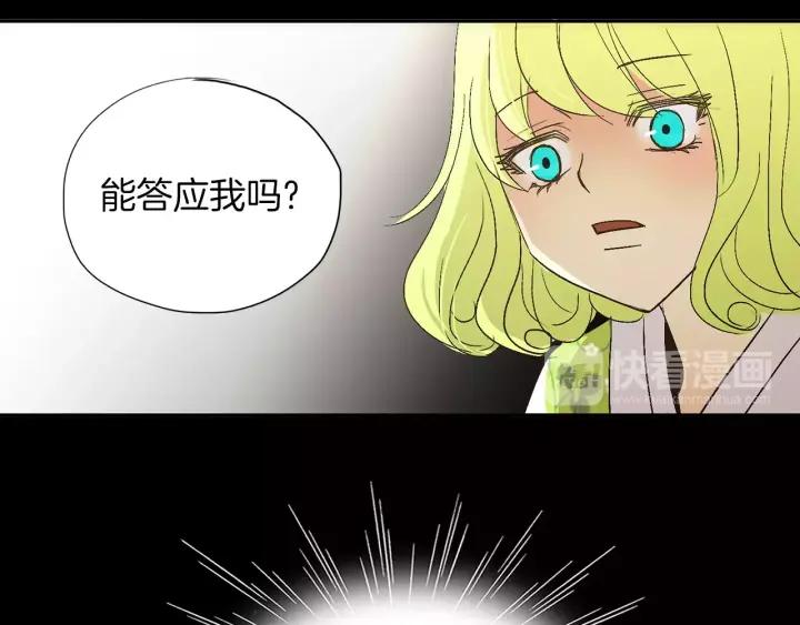 《燕子传》第44话 我们的秘密 第84页
