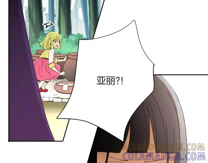 《燕子传》第44话 我们的秘密 第61页