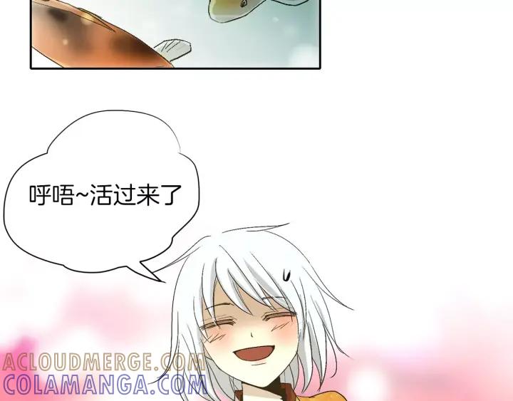 《燕子传》第44话 我们的秘密 第5页