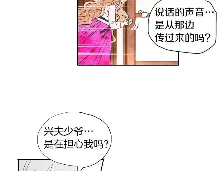 《燕子传》第44话 我们的秘密 第92页