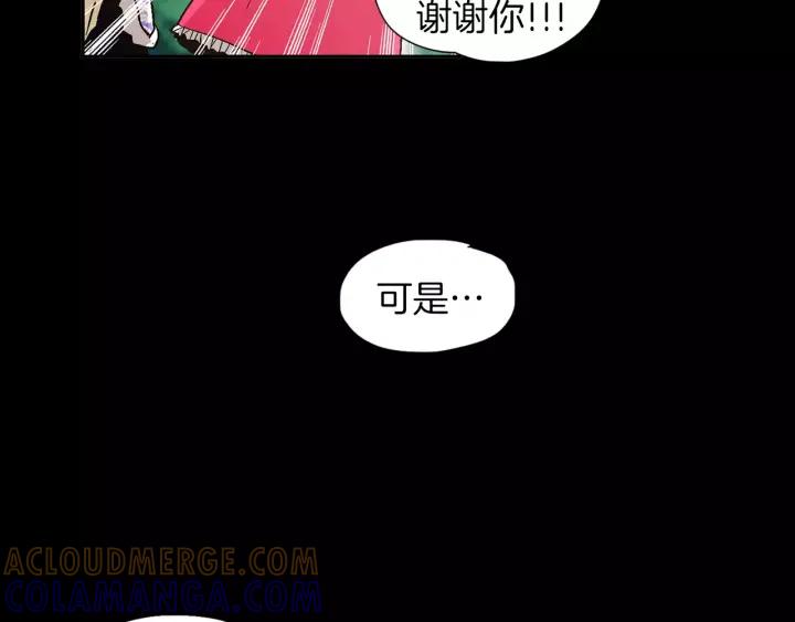 《燕子传》第44话 我们的秘密 第81页