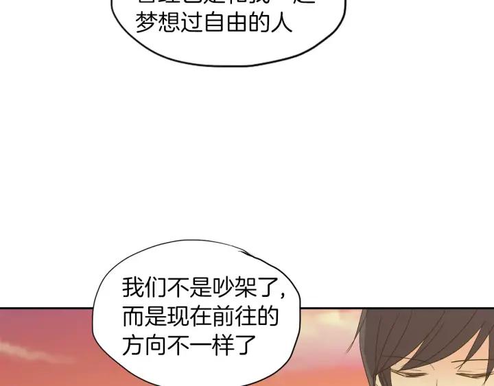 《燕子传》第45话 敞开心扉 第64页