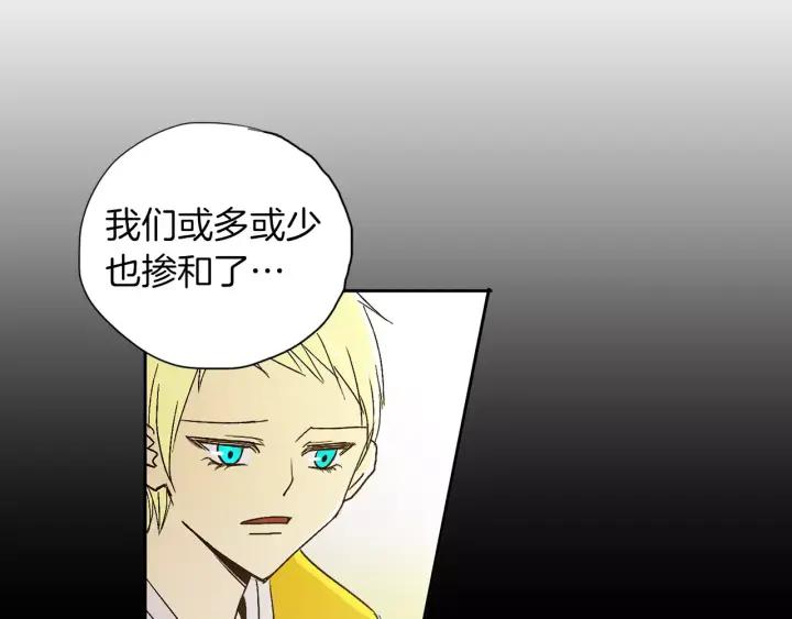 《燕子传》第45话 敞开心扉 第40页